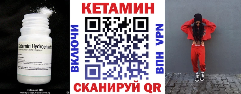 Купить  Новомичуринск  КЕТАМИН VHQ 