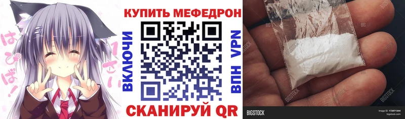 МЯУ-МЯУ кристаллы  Новомичуринск 