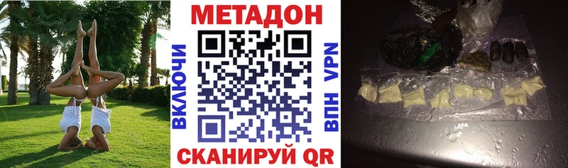 МЕТАДОН мёд  Купить закладки  Новомичуринск 
